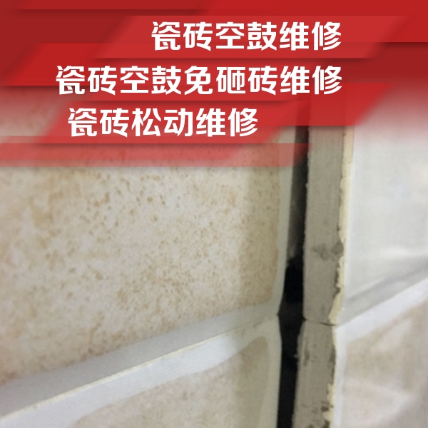 庄河瓷砖空鼓维修公司分享瓷砖胶薄贴法的具体操作步骤